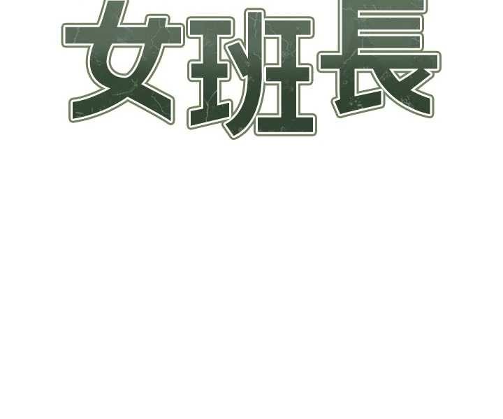 第35话-孤男寡女共度春宵