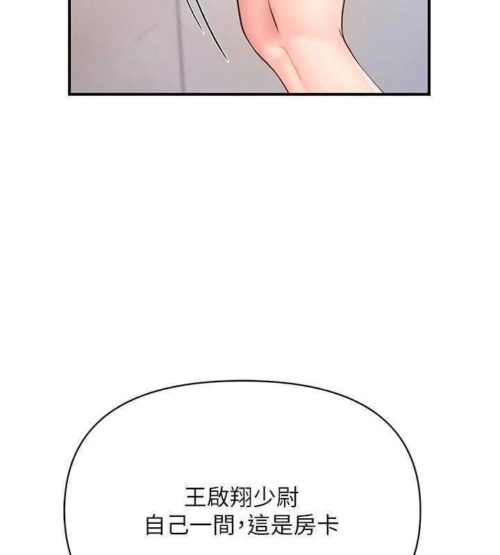 第35话-孤男寡女共度春宵