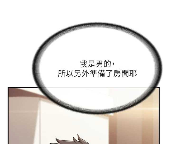 第35话-孤男寡女共度春宵