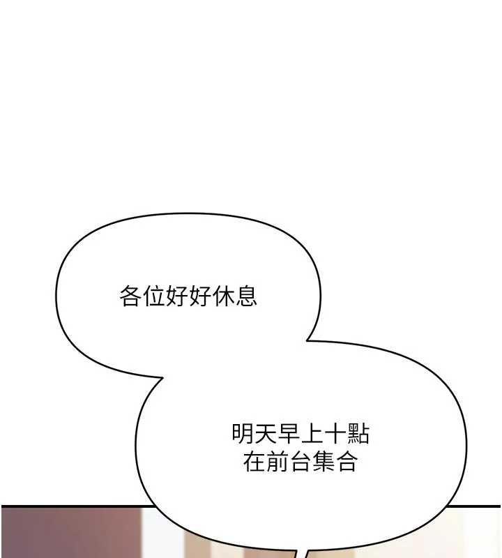 第35话-孤男寡女共度春宵