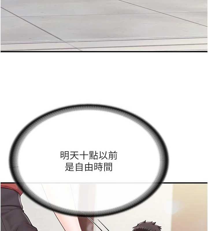 第35话-孤男寡女共度春宵