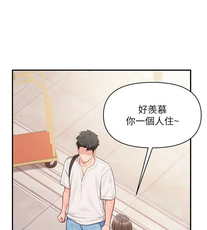 第35话-孤男寡女共度春宵