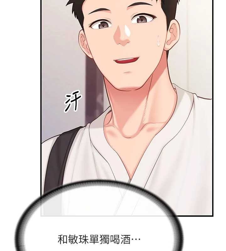 第35话-孤男寡女共度春宵
