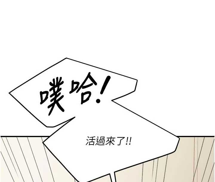 第35话-孤男寡女共度春宵