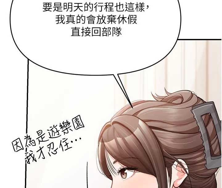 第35话-孤男寡女共度春宵