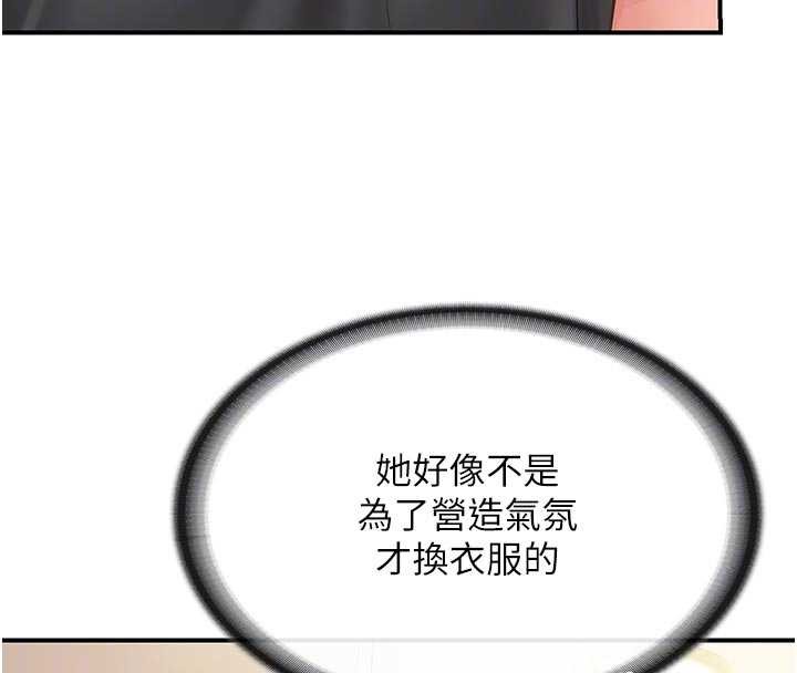 第35话-孤男寡女共度春宵