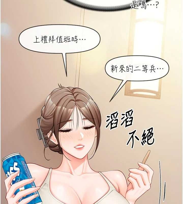 第35话-孤男寡女共度春宵