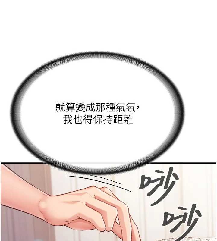 第35话-孤男寡女共度春宵