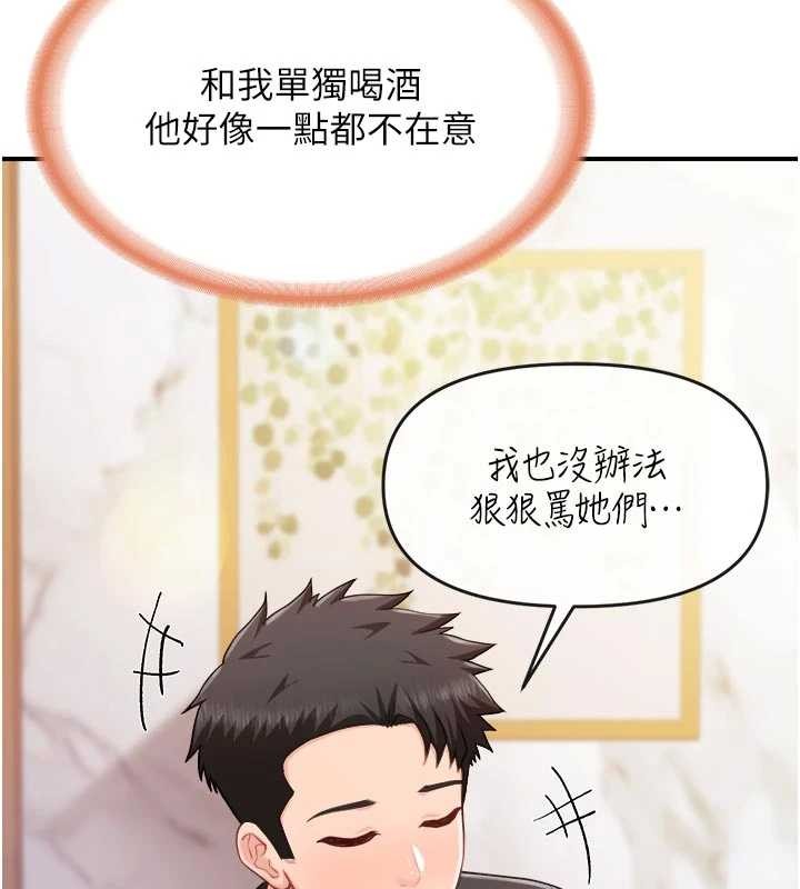 第35话-孤男寡女共度春宵