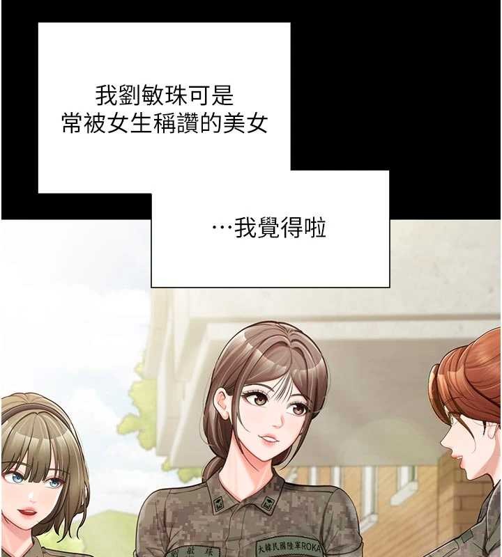 第35话-孤男寡女共度春宵