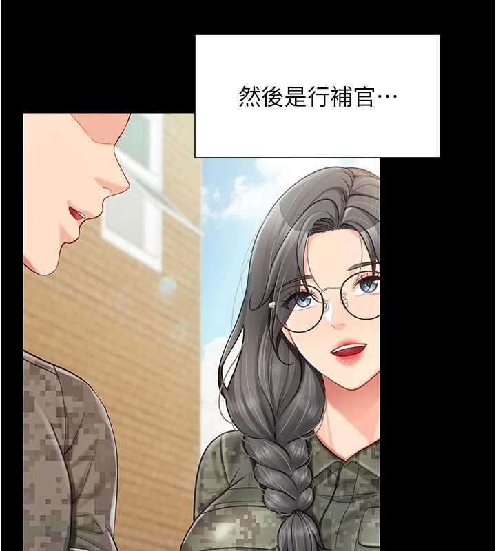 第35话-孤男寡女共度春宵