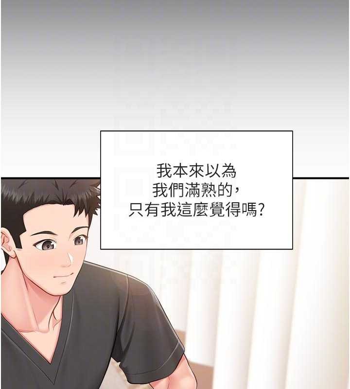第35话-孤男寡女共度春宵