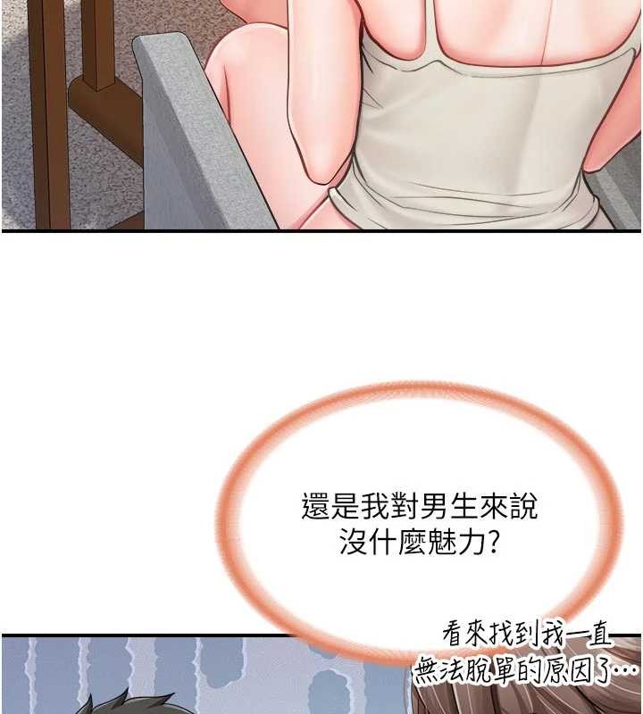 第35话-孤男寡女共度春宵
