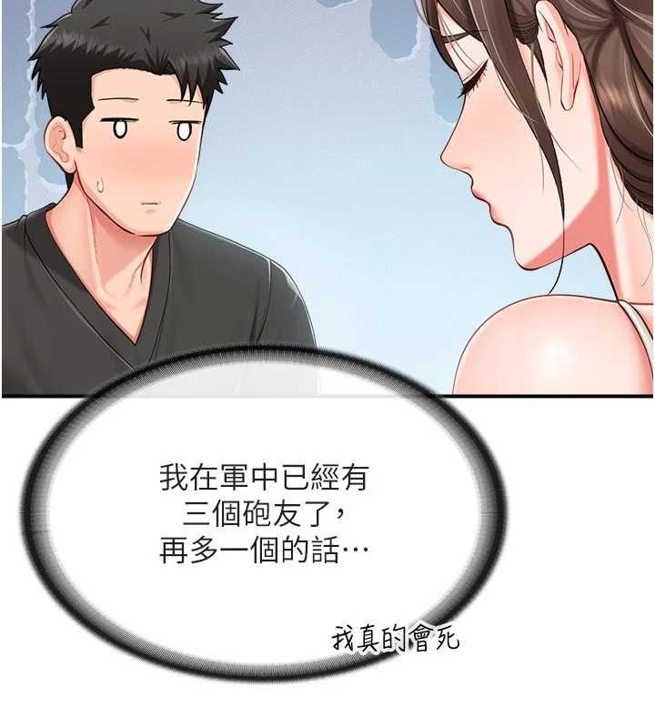 第35话-孤男寡女共度春宵