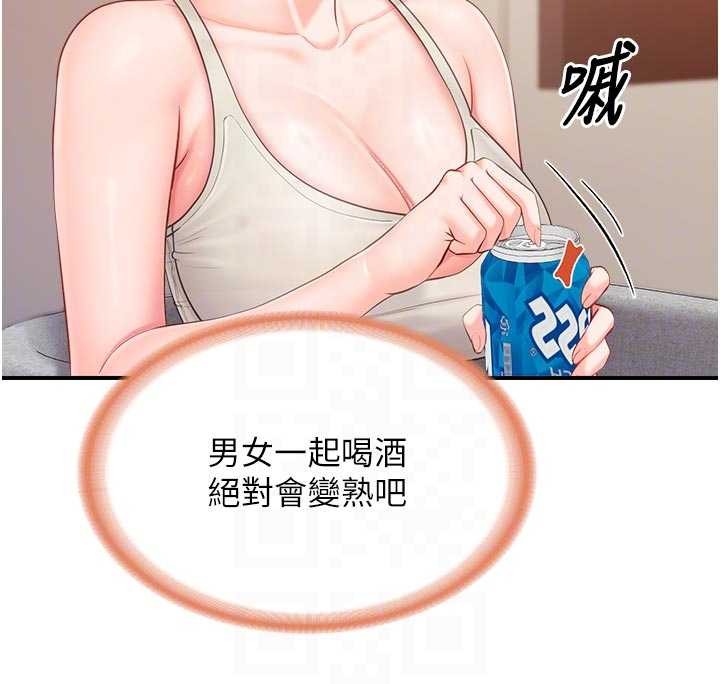 第35话-孤男寡女共度春宵