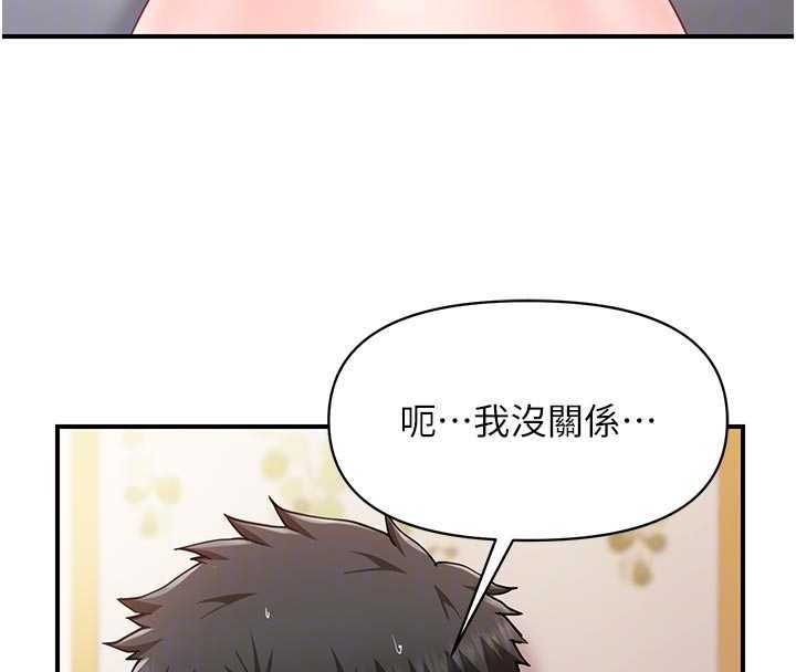 第35话-孤男寡女共度春宵