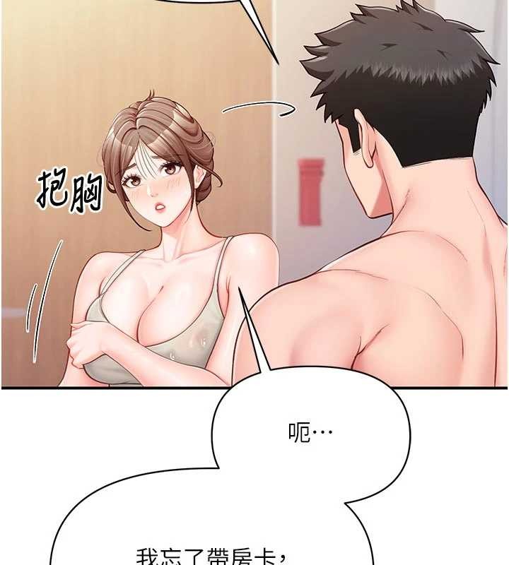 第35话-孤男寡女共度春宵