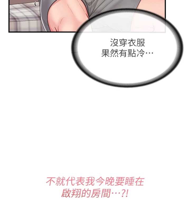 第35话-孤男寡女共度春宵