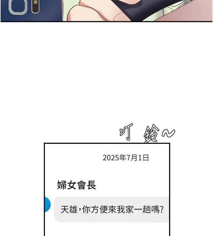 第30话-变态的秘密基地♥