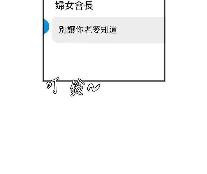 第30话-变态的秘密基地♥