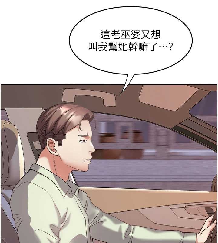 第30话-变态的秘密基地♥