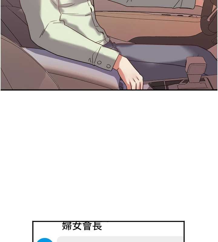 第30话-变态的秘密基地♥
