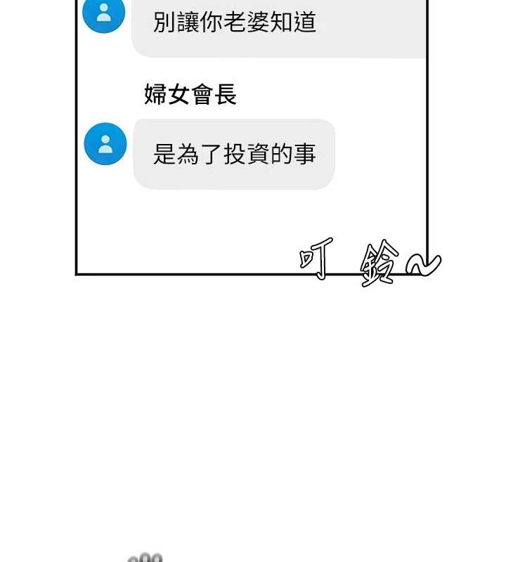 第30话-变态的秘密基地♥