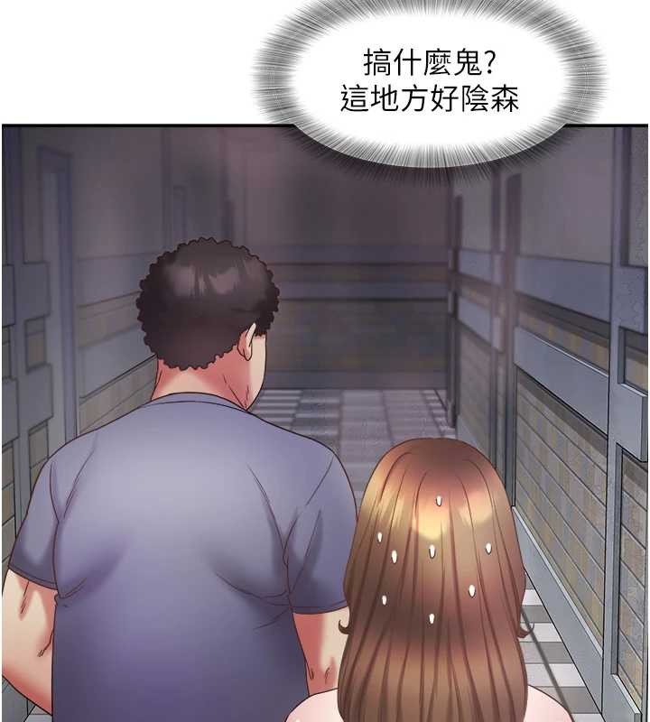 第30话-变态的秘密基地♥