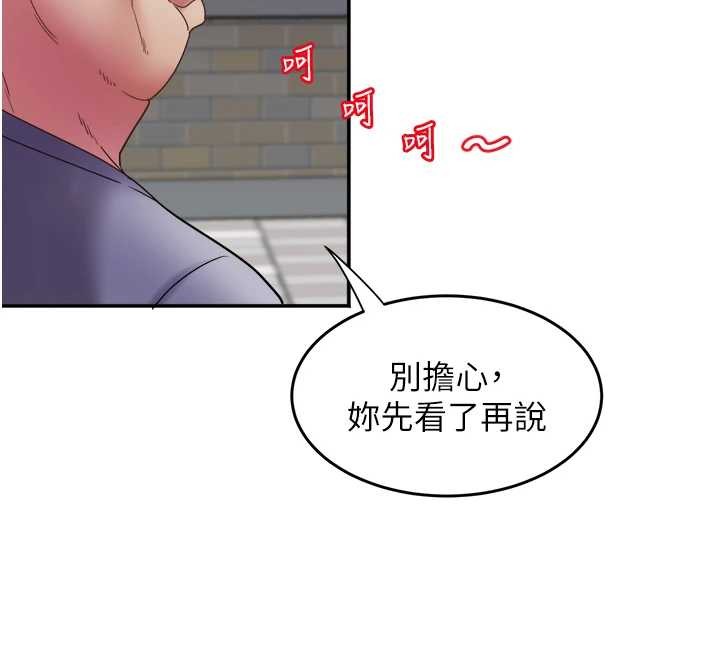 第30话-变态的秘密基地♥