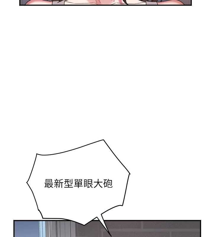 第30话-变态的秘密基地♥
