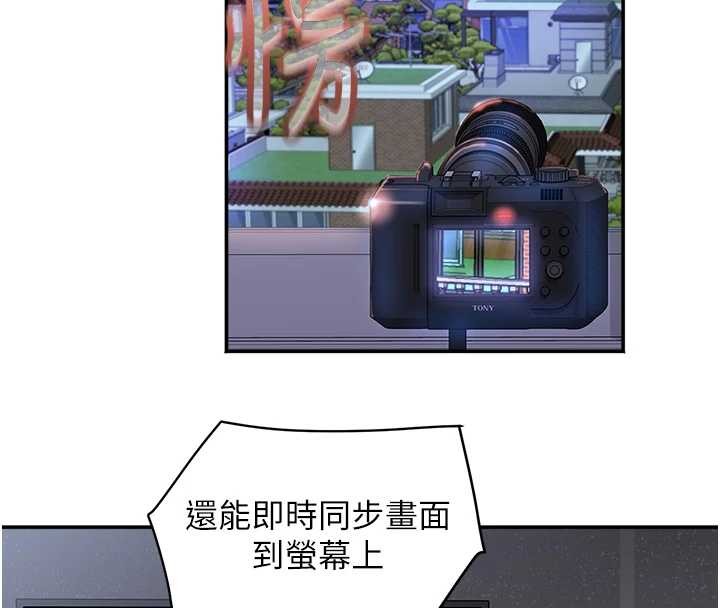 第30话-变态的秘密基地♥