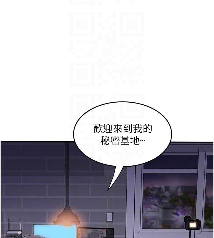 第30话-变态的秘密基地♥