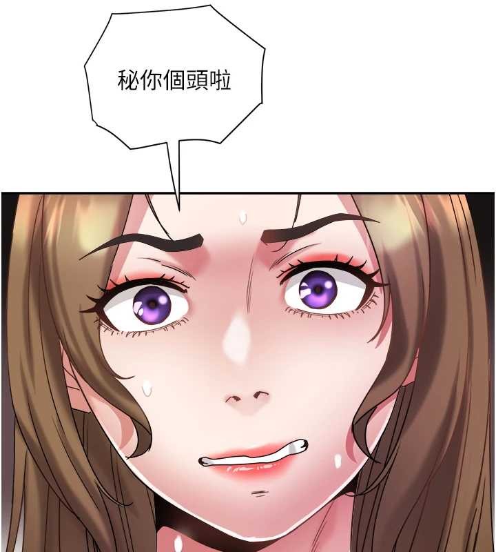 第30话-变态的秘密基地♥
