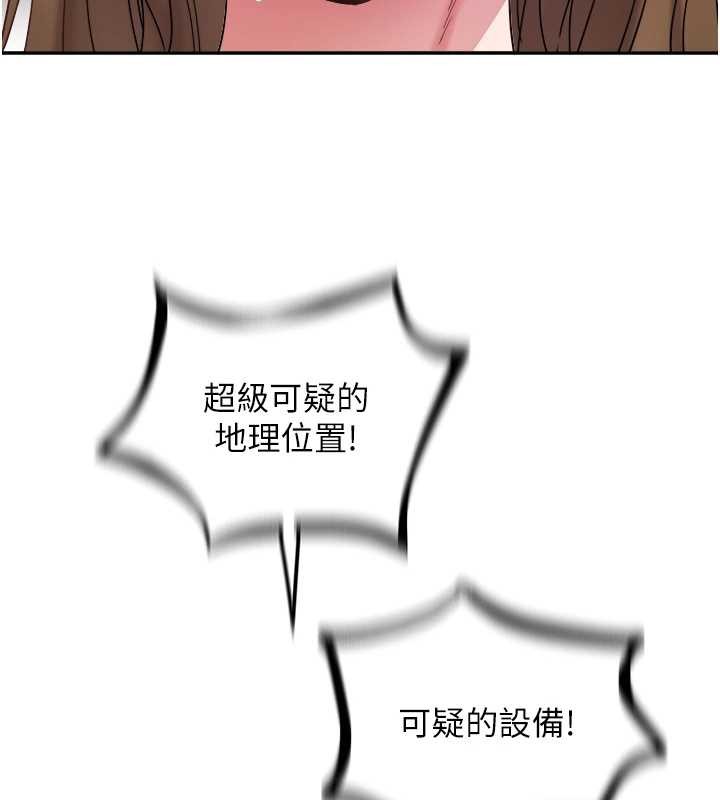 第30话-变态的秘密基地♥