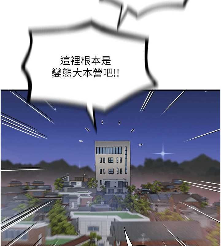 第30话-变态的秘密基地♥
