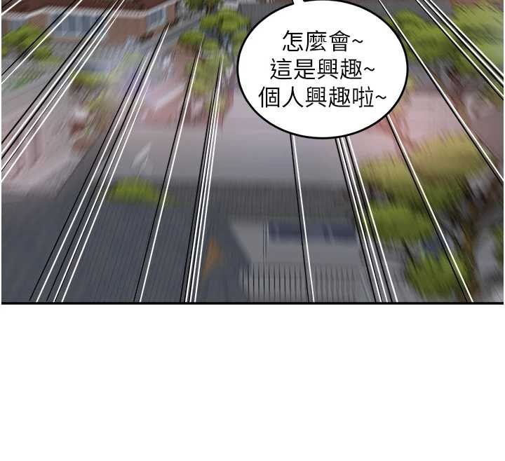 第30话-变态的秘密基地♥