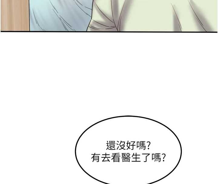 第30话-变态的秘密基地♥
