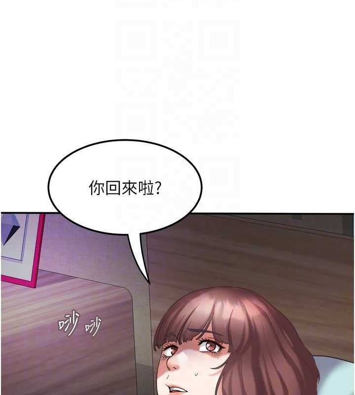 第30话-变态的秘密基地♥
