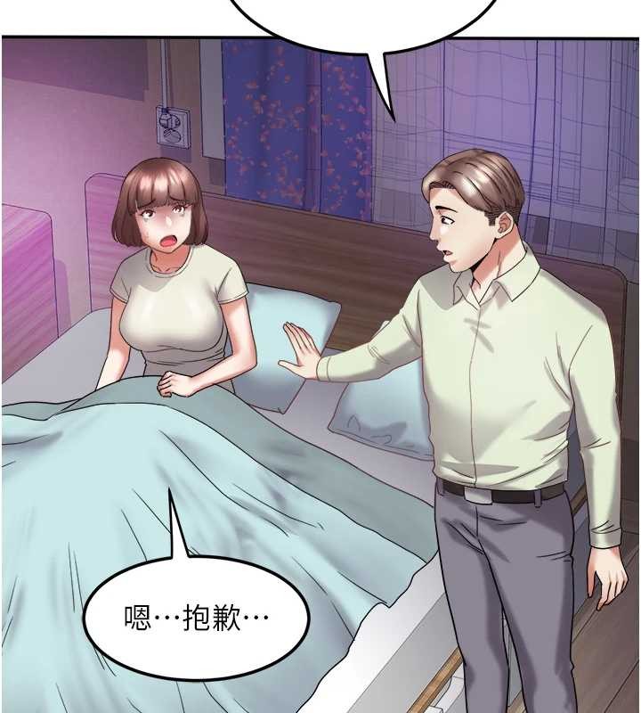 第30话-变态的秘密基地♥