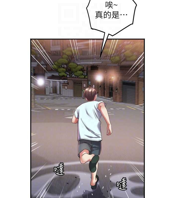 第30话-变态的秘密基地♥
