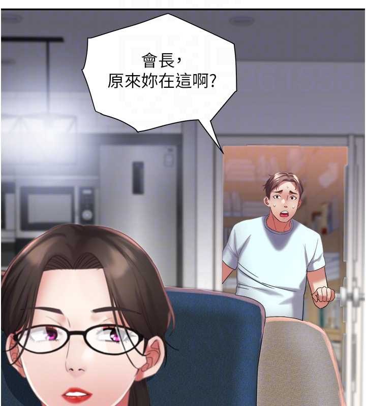 第30话-变态的秘密基地♥