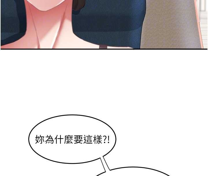 第30话-变态的秘密基地♥