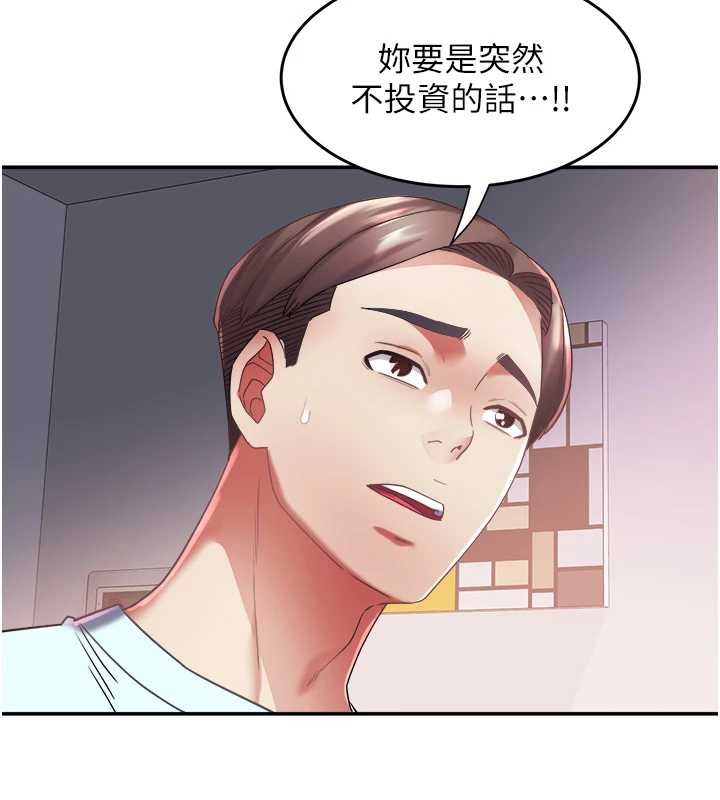 第30话-变态的秘密基地♥