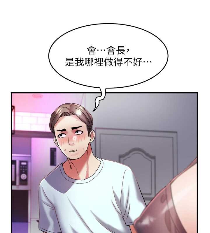 第30话-变态的秘密基地♥