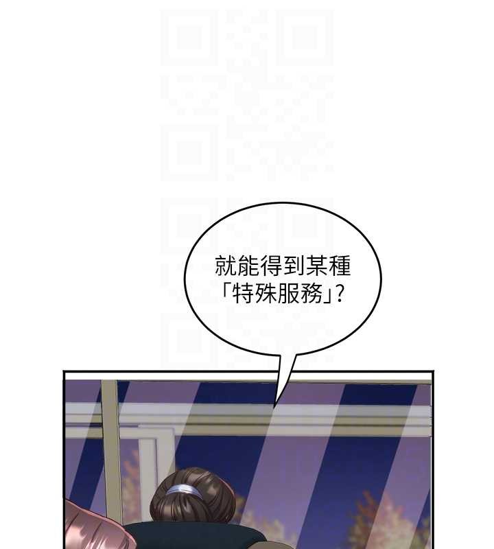 第30话-变态的秘密基地♥