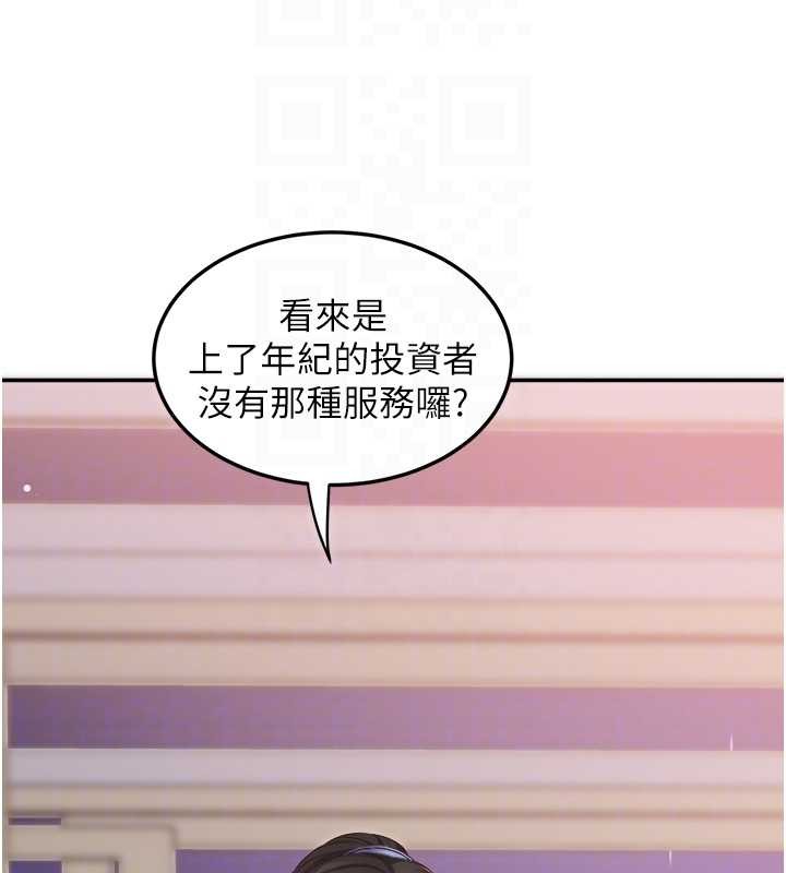 第30话-变态的秘密基地♥