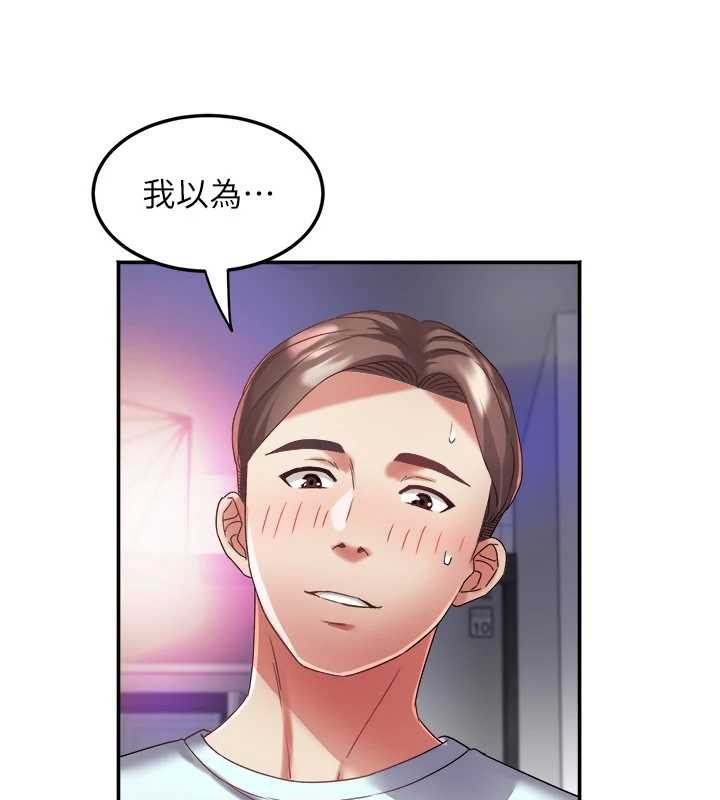 第30话-变态的秘密基地♥
