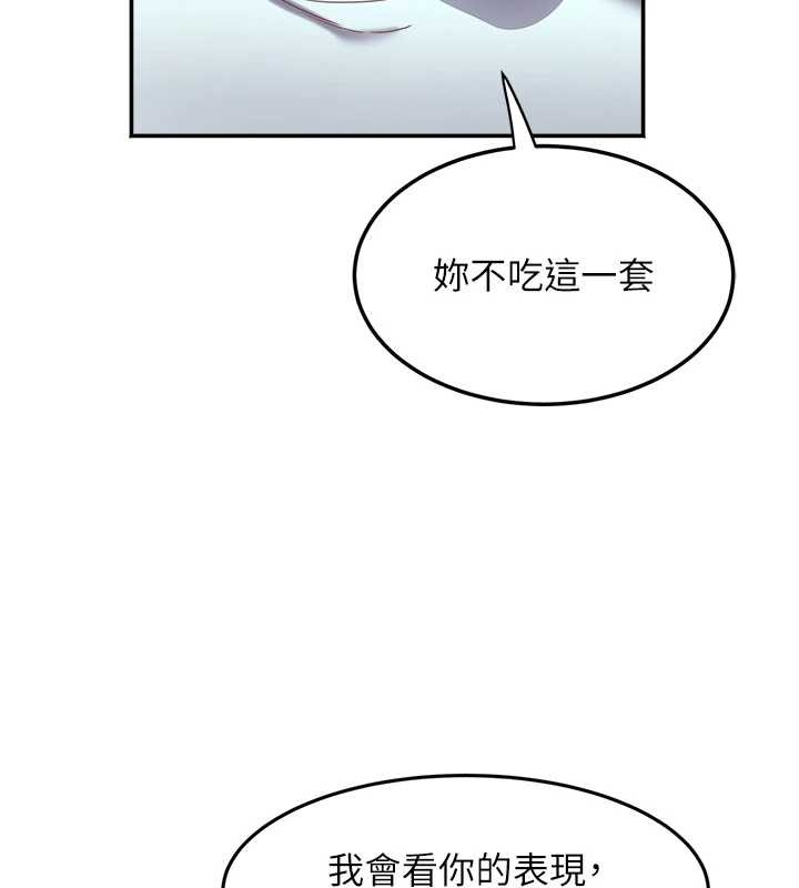 第30话-变态的秘密基地♥