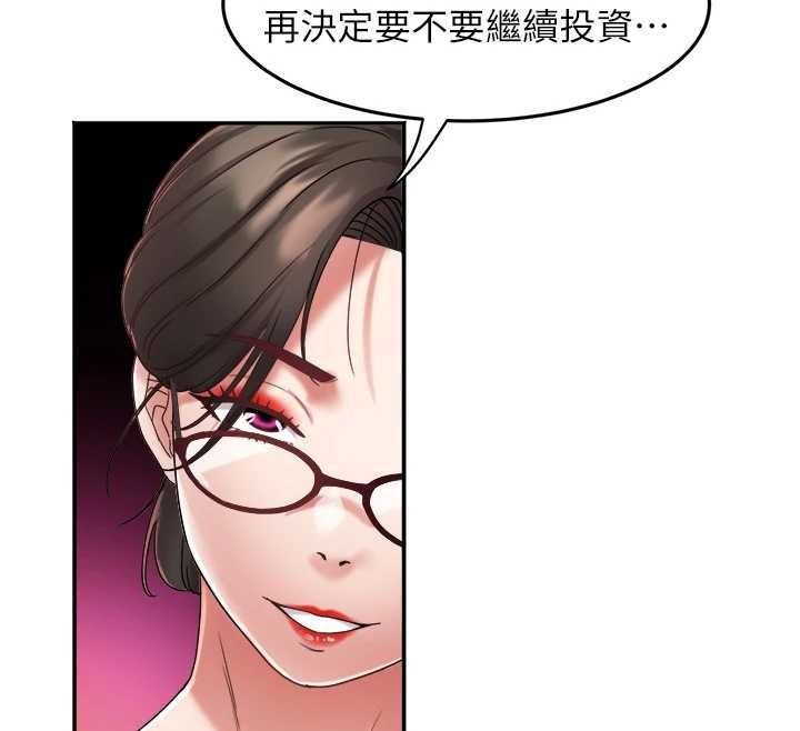 第30话-变态的秘密基地♥