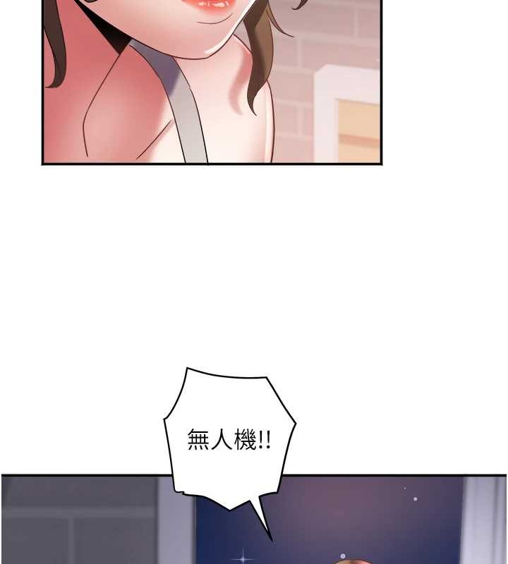 第30话-变态的秘密基地♥